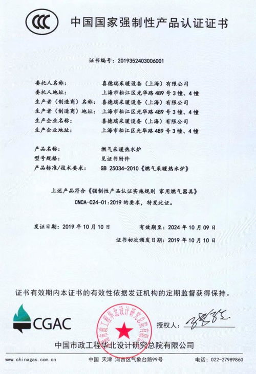 德國伯爵率先通過壁掛爐CCC認證工廠檢查，樹立行業標桿